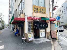 Unik, Restoran di Jepang ini Tidak Punya Nama