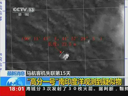  Misteri MH370: Satelit China Temukan Objek Mencurigakan