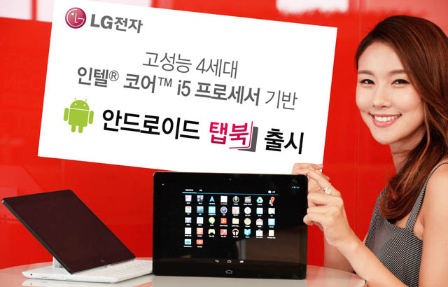  LG Luncurkan Tablet Hibrida Android Berprosesor Intel Core