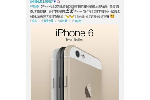  Ups, Sosok iPhone 6 Sempat Bocor di Akun China Telecom