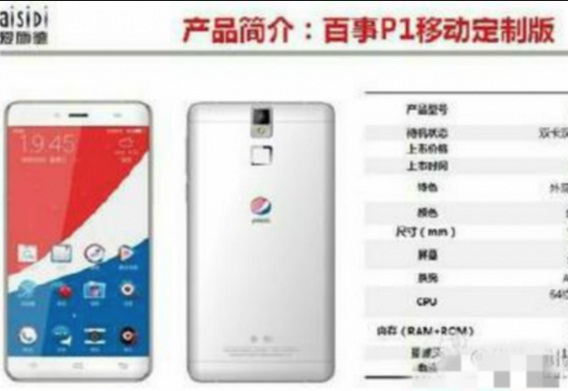  Pepsi Bakal Luncurkan Smartphone Berkamera 13MP