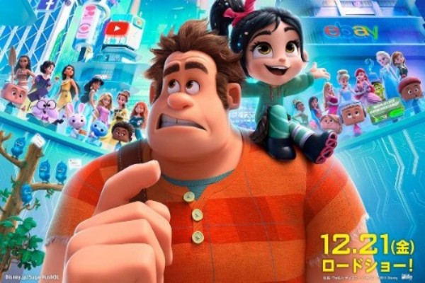  Menjelajah Dunia Maya Bersama Ralph Breaks The Internet