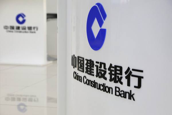  China Construction Bank Dukung Konsolidasi Perbankan