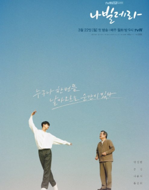  Kehilangan dan Mengejar Mimpi, Drama Korea \'Navillera\' Tayang pada Maret 2022