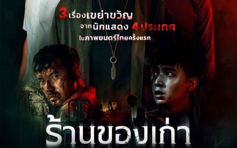 Rio Dewanto Main dalam Film Thailand Berjudul 'The Antique Shop'