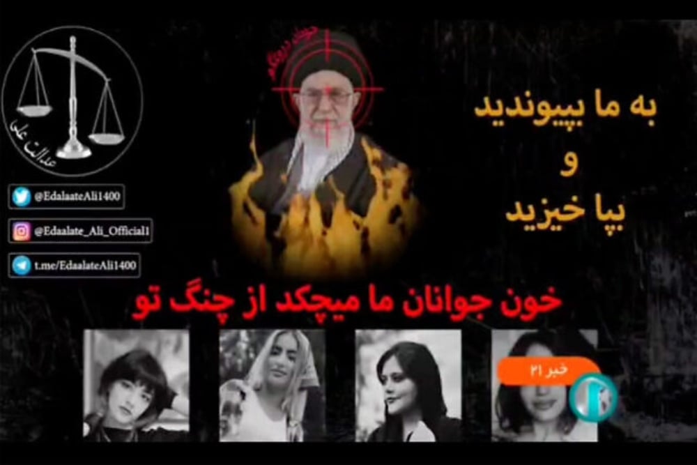 Tangkapan layar menunjukkan pesan anti-rezim bahwa kelompok peretas memotong siaran TV pemerintah Iran, 8 Oktober 2022/Istimewa. 