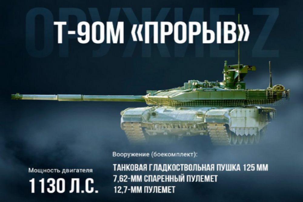Tank T-90M versi Upgrade terbaru./Sumber: Kemhan Rusia