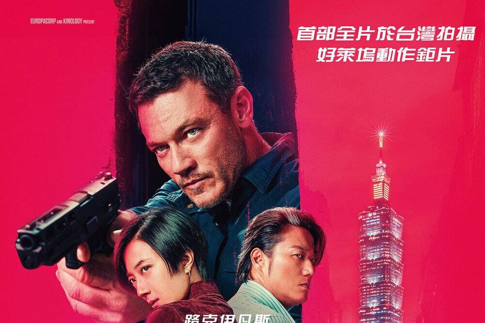  Film Weekend in Taipei, Pertarungan Polisi dan Bandar Narkoba Berbalut Aksi Komedi