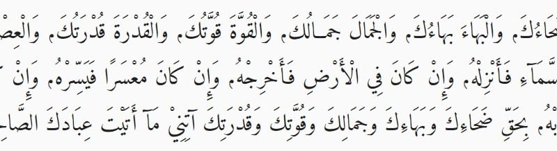 Bacaan Niat Salat Dhuha, Tata Cara, dan 3 Doa Setelahnya 