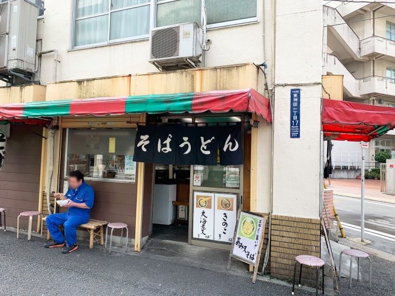 restoran tanpa nama di Jepang