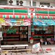 MODERN PUTRA INDONESIA: Mitra UKM 7-Eleven Kian Diperluas