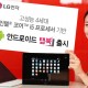 LG Luncurkan Tablet Hibrida Android Berprosesor Intel Core