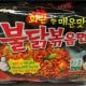 Ini Daftar Mie Samyang Bersertifikat Halal MUI