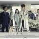 Pecinta Oppa, Drama Korea "Life" Mulai Masuk Indonesia