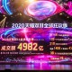 Kemeriahan Festival Belanja 11.11 dari Alibaba
