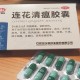 Waduh, BPOM Cabut Rekomendasi Obat Covid-19 Lianhua Qingwen 