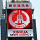 Kantor Berita China Xinhua Rilis NFT Minggu Ini
