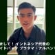 Berapa Nilai Transfer Pratama Arhan ke Tokyo Verdy? Ini Jawaban PSIS