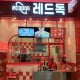 Syarat dan Estimasi Biaya Franchise Reddog, Startup Jajanan Ala Korea