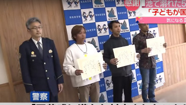 Selamatkan Anak Tenggelam, Tiga WNI Dapat Penghargaan dari Kepolisian Jepang