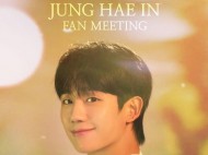 Jung Hae In akan Gelar Fan Meeting di Jakarta, Segini Harga Tiketnya