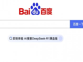 Baidu Luncurkan Dua Model AI Terjangkau Ernie, Setengah dari Harga DeepSeek