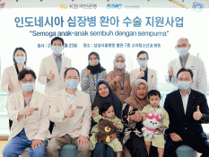 KB Kookmin Bank Bantu Anak Indonesia Operasi Jantung di Korea Selatan