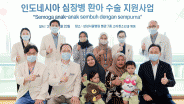 KB Kookmin Bank Bantu Anak Indonesia Operasi Jantung di Korea Selatan
