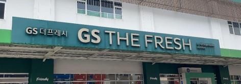 Daftar Raksasa Ritel Bertumbangan di RI: GS Supermarket hingga Giant
