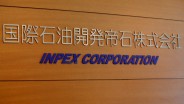 Badak LNG & Inpex Masela Sepakati Kerja Sama Pengolahan Gas Alam Cair