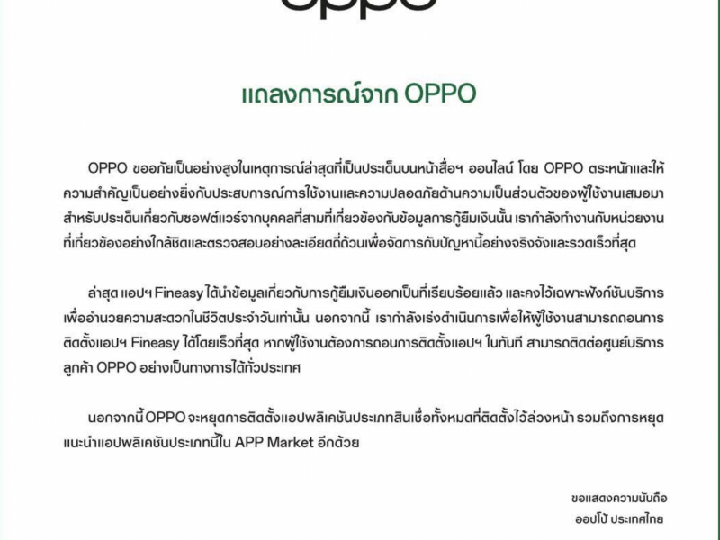 Permintaan maaf Oppo Thailand