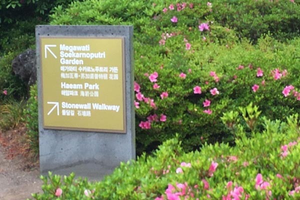 Ada Megawati Soekarnoputri Garden di Pulau Jeju