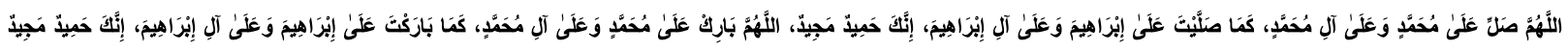 Sholawat Ibrahimiyah-bisnis.com