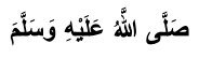 Sholawat dengan Salam