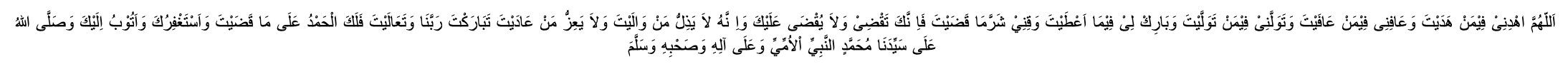 Bacaan doa Qunut Subuh